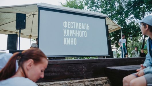 Кировчан приглашают на фестиваль уличного кино
