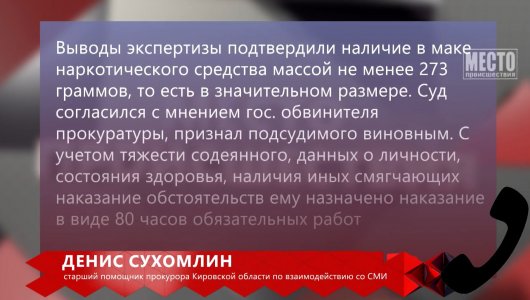 За мак попал впросак