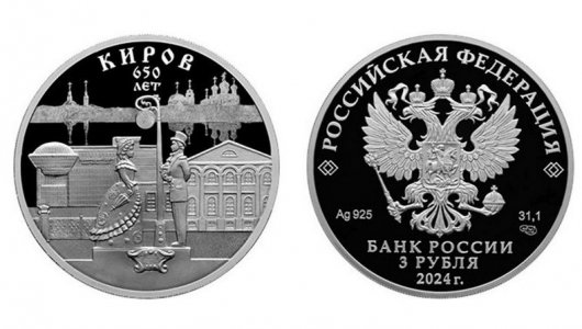 Монетку с изображением Кирова продают в 3000 раз дороже номинала