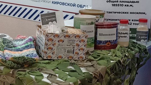 Кировчане могут помочь жителям Курской области - открыт сбор