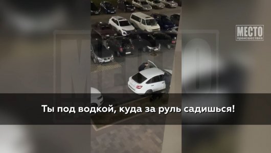 Борьба с женским пьянством за рулём на Михеева