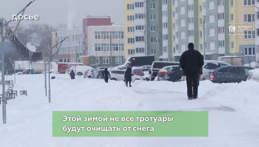 Тротуары не будут чистить от снега