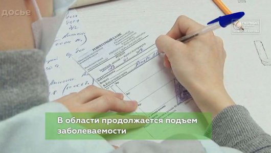 Болезнь «подхватили» малыши