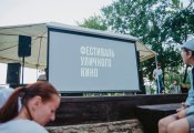 Кировчан приглашают на фестиваль уличного кино