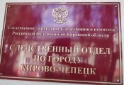 Чепчанина осудили за применение оружия в общественном месте