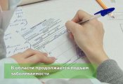 Болезнь «подхватили» малыши