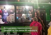 «Привет» из автобусов Симакову