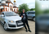 За пьянку конфисковали Audi Q7